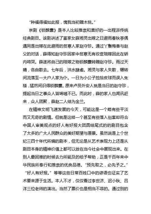 种福得福