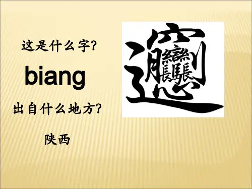 黄河船夫曲2.pptx