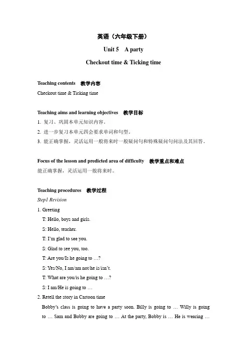 六年级下册英语教案Unit5 A party Checkouttime译林版(三起)