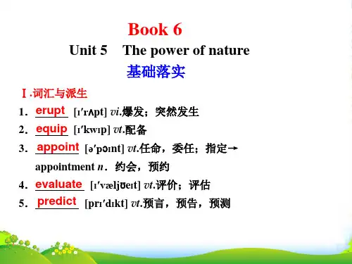 【步步高】高考英语 Unit5The power of nature课件 新人教选修6