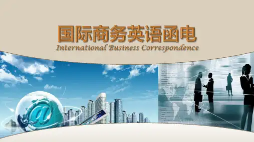 高教社2023国际商务英语函电教学课件chapter 1