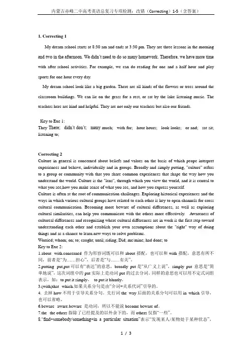 内蒙古赤峰二中高考英语总复习专项检测：改错(Correcting)1-5(含答案)