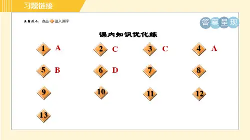 部编版八年级上册语文习题课件第6单元22.孟子三章.pptx