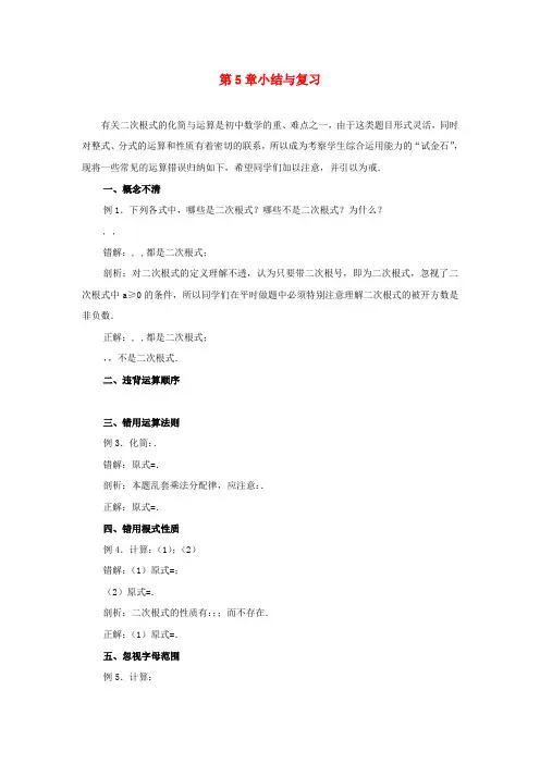 八年级数学上册 第5章小结与复习教案 (新版)湘教版