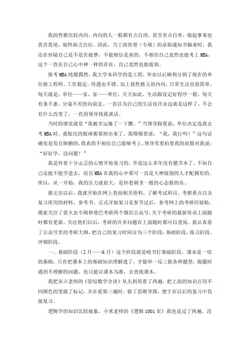 河北工程大学工商管理专硕考研真题考研参考书