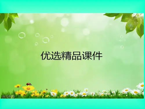 2020高中数学竞赛—基础微积分(联赛版)20高斯公式与斯托克斯公式课件(共27张PPT)