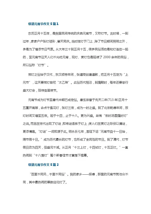 绥德家乡风俗作文