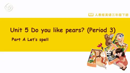 三年级-人教版PEP-英语-下册-[课件]U5 A (Let’s spell)