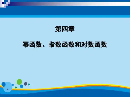 沪教版数学高一下册-4.5 反函数的概念 课件 (共22张PPT)