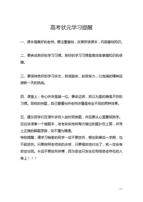 全国卷Ⅰ2020届高三英语大联考试题 