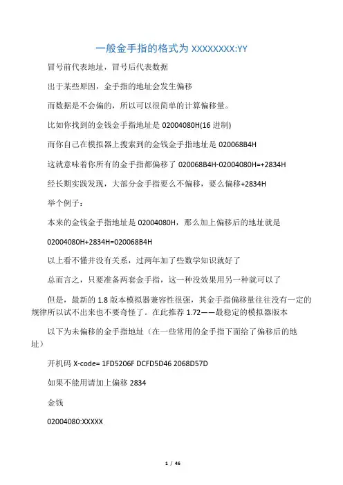 牧场物语矿石镇的伙伴们金手指集合(全))