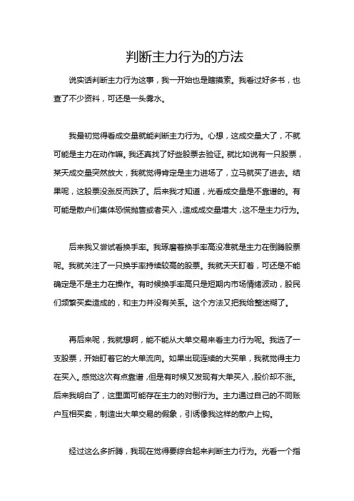 判断主力行为的方法