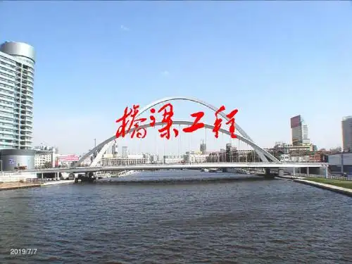 25梁式桥的支座 共82页