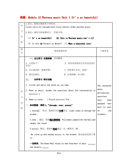 七年级英语下册 Module 12 Western music Unit 1 It’s so bea