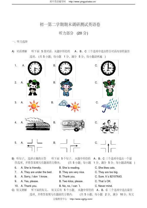 (完整版)牛津英语7B期末测试卷