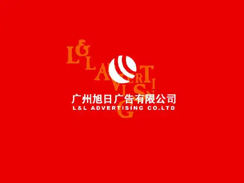 南国奥林匹克花园 整合传播总结报告 
