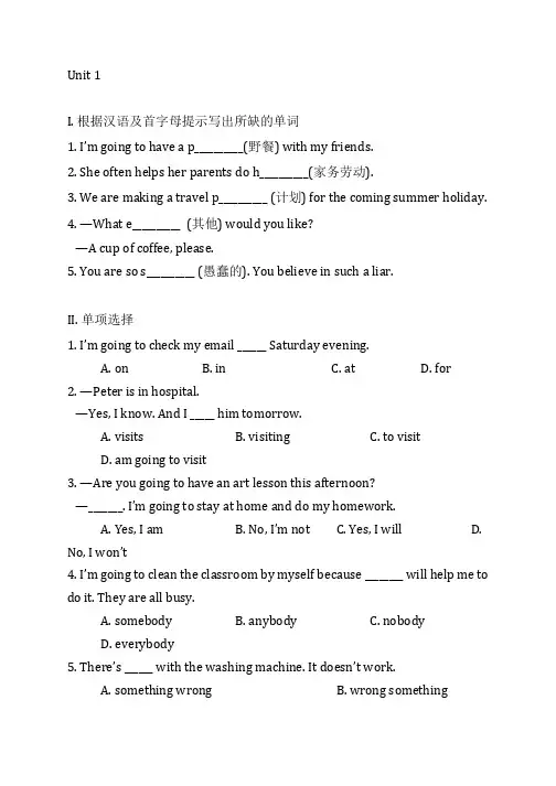 外研版 七年级册 Module Unit 1---unit3 基础练习题含答案
