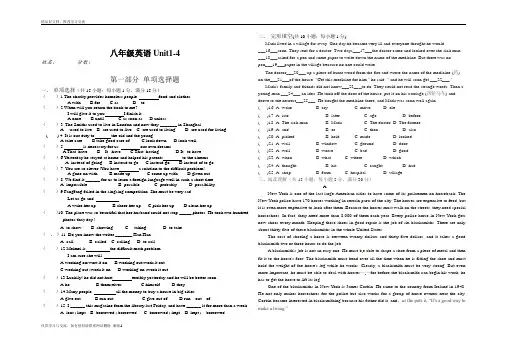 最新八年级下册英语1---4单元测试题
