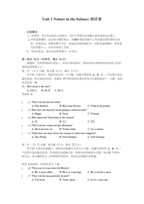 牛津译林版高中英语必修第三册 Unit1 单元测试卷