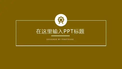 传统高大上典雅简洁微立体动态企业宣传ppt模板