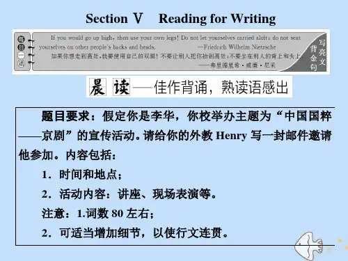 2020学年新教材高中英语 UNIT 1 CULTURAL HERITAGE Section Ⅴ R