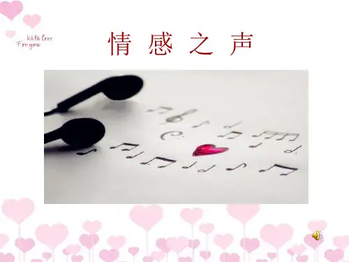 高中音乐_《梁祝》三部曲教学课件设计