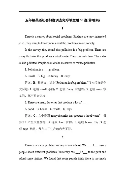 五年级英语社会问题调查完形填空题50题(带答案)