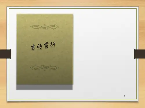 部编版语文六年级下册古诗词诵读《春夜喜雨》赏析