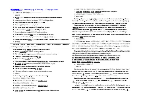 2021-2022学年高中英语人教版必修二练习：Unit 2 课时跟踪练(二) Word版含解析