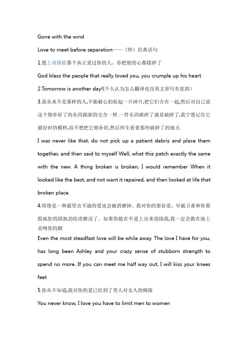 《飘》的激情介绍