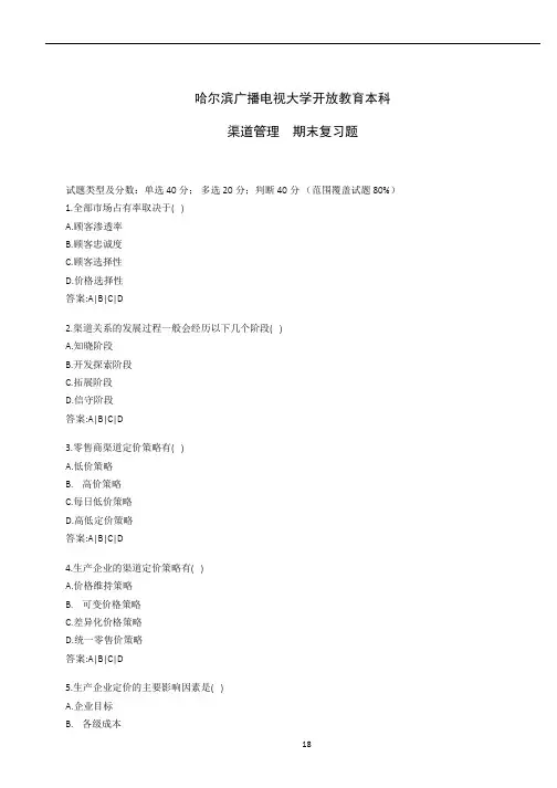 9525渠道管理