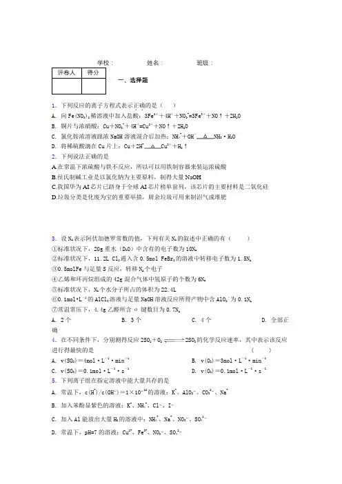 海南省2020年6月海口市高三年级测试模拟试题化学试题(word版,含答案)