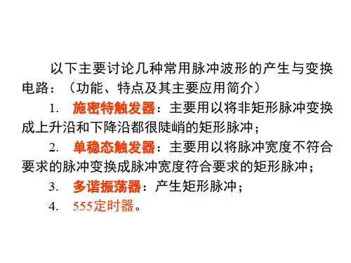 第一课数电10章
