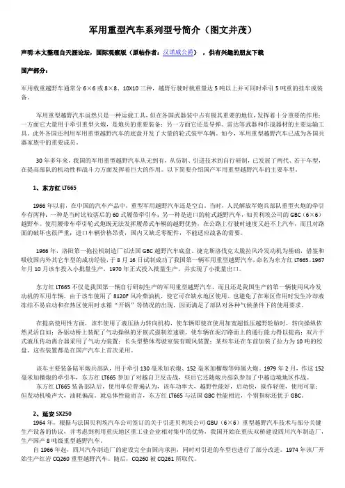 重型汽车系列型号简介