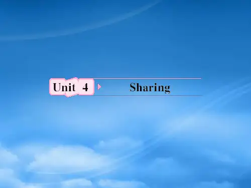 高考英语 Unit4《Sharing》知识与要点课件 新人教选修7