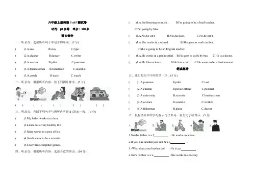 2022年人教PEP版六年级英语上册Unit5 What does he do单元测试卷含答案