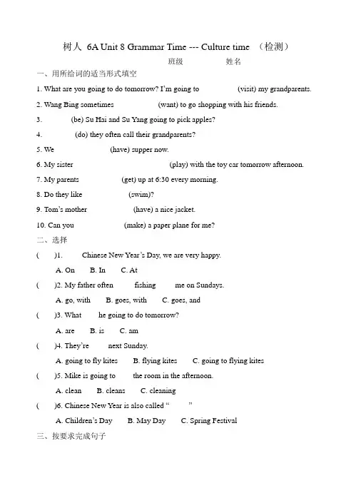 译林英语  6A Unit 8 Grammar Time