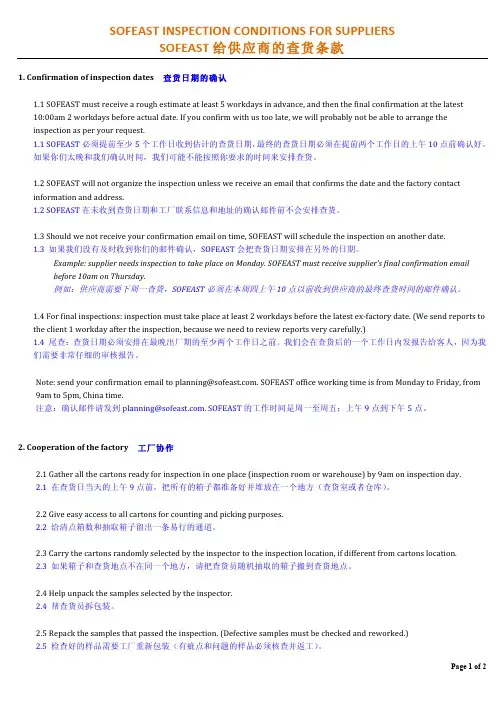 工厂验货要求