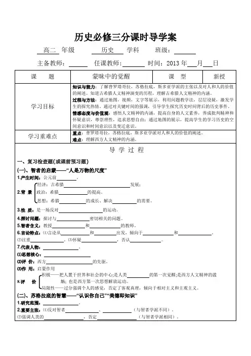 蒙昧中的觉醒1