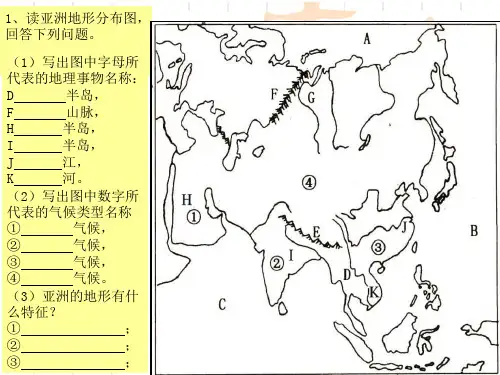 湘教版地理七年级下册7.1《东南亚》课件2