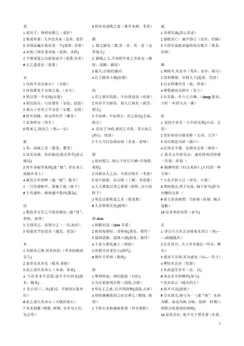 高中文言实词虚词大全