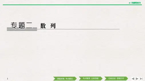 2021年高考理数第二轮第1讲 等差数列与等比数列
