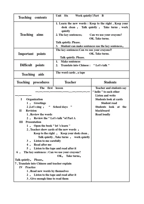新版PEP小学五年级下册英语教案(全英)Unit6.B