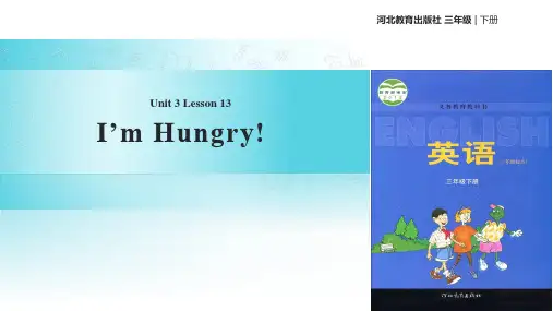 三年级下册英语课件Unit3Lesson13I'mHungry冀教三起26