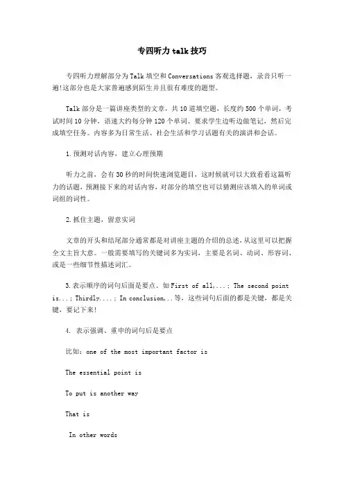 TEM 4 talk填空技巧