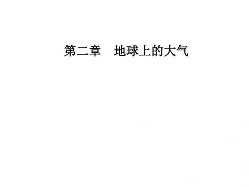 高中地理人教版必修一课件：第二章第二节第2课时北半球冬、夏季气压中心气压带和风带对气候的影响