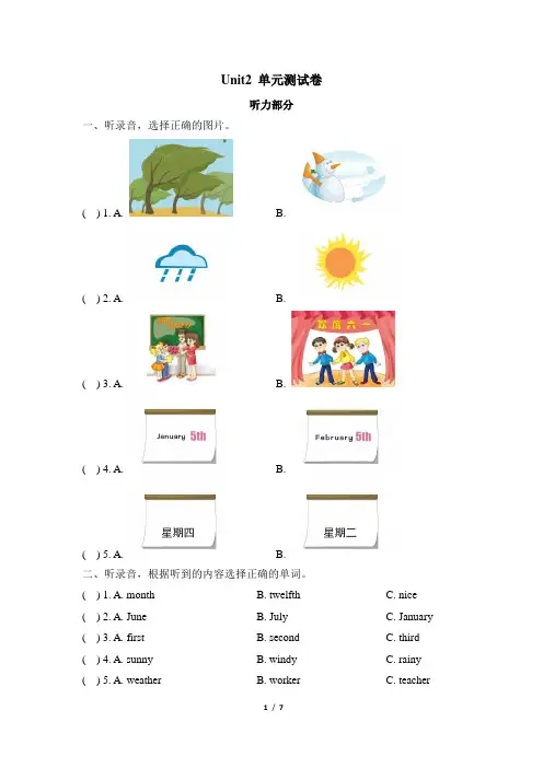 冀教版英语四年级下册Unit 2 单元测试卷