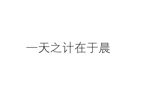 日有所诵一年级上册(1)