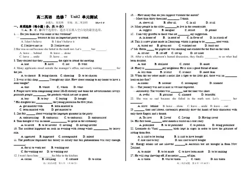人教版 高二英语  选修7  Unit2 单元测试