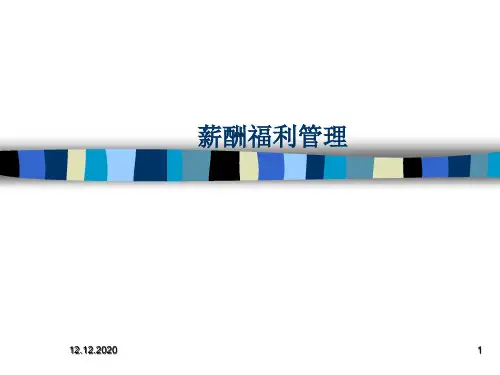 员工激励管理与薪酬福利制度(ppt 39页)